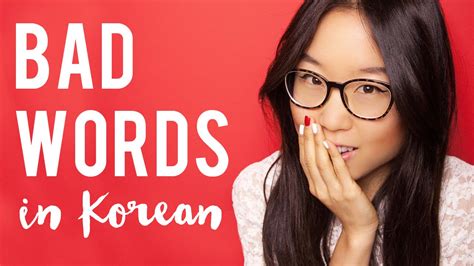 fuck in korean|How to say fuck in Korean .